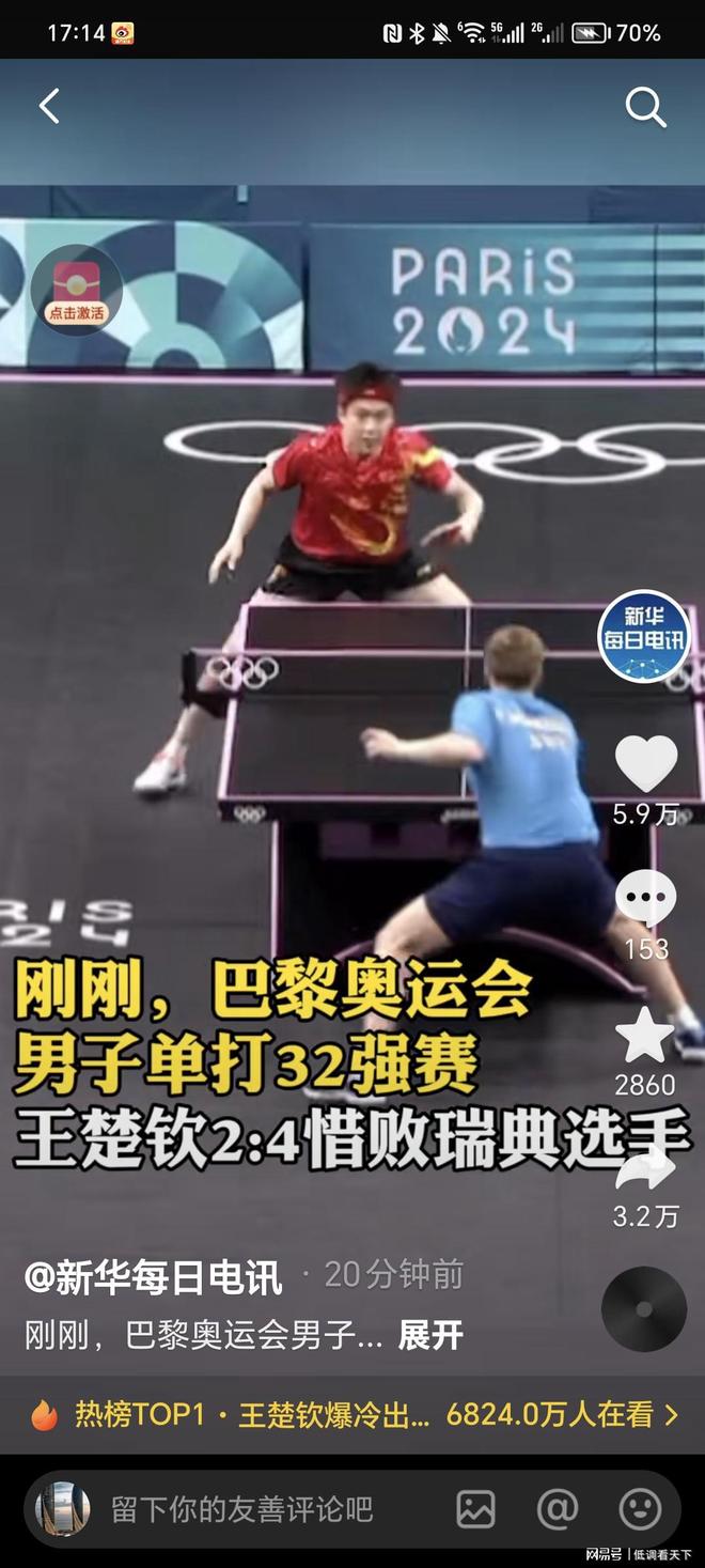 德里奇的评 德里奇的评